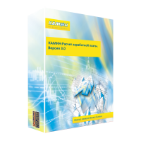 КАМИН:Расчет заработной платы 3.0